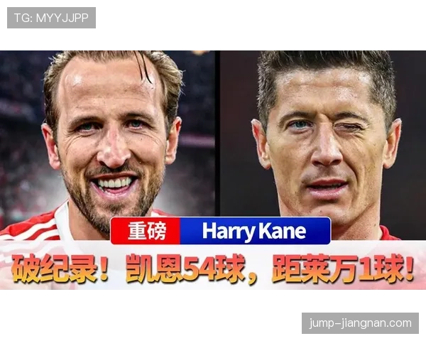 凯恩 vs 莱万：顶级中锋的稳定性差距在哪